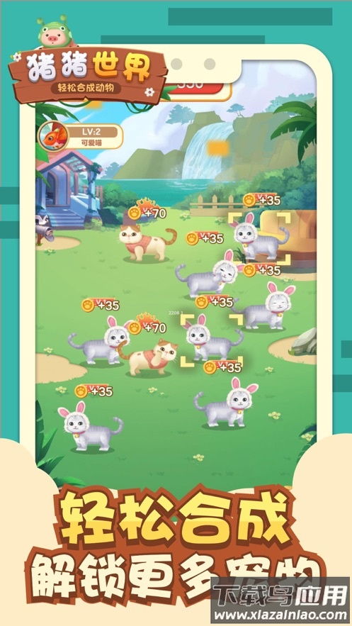 猪猪世界红包截图3