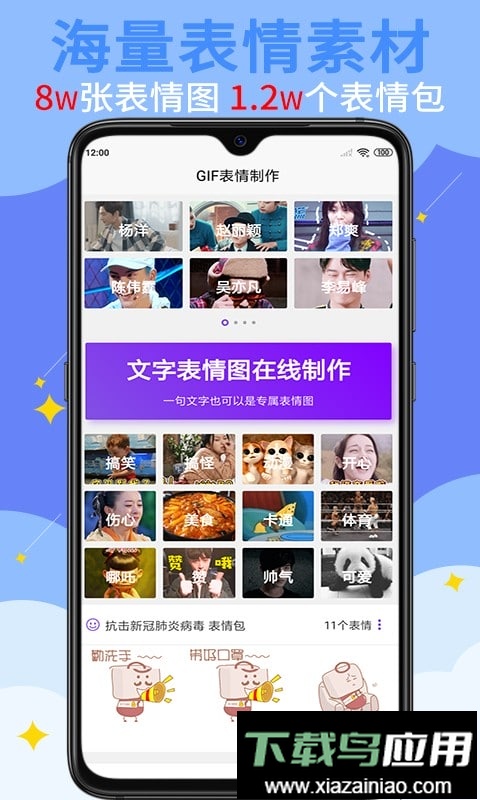 gif表情制作软件最新版截图1
