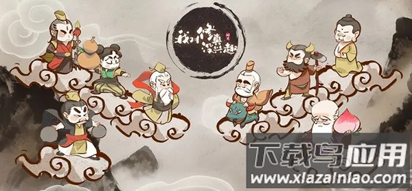 我对修真没兴趣下载最新版截图1