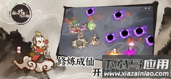 我对修真没兴趣下载最新版截图2