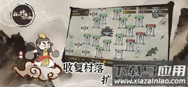 我对修真没兴趣下载最新版截图3