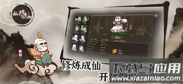 我对修真没兴趣下载最新版截图4