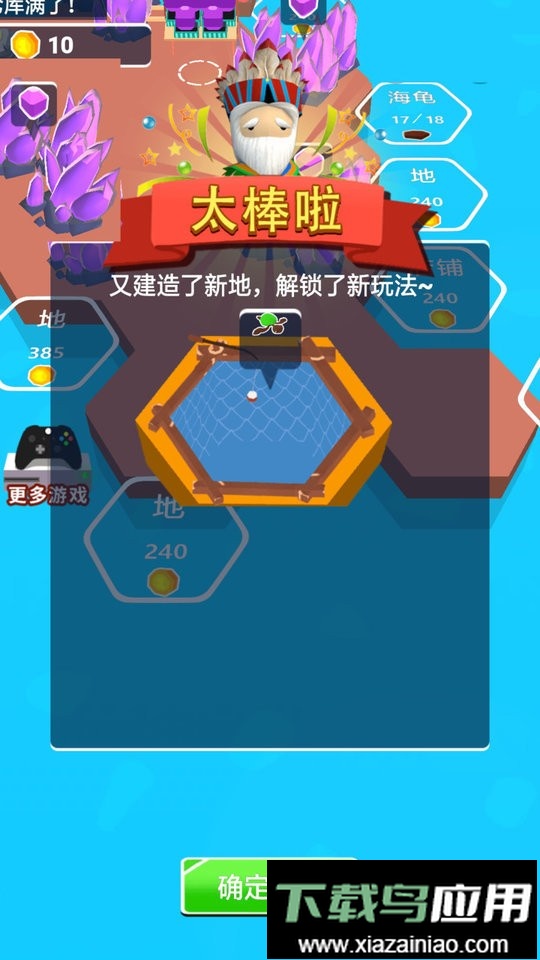 我就是海王2官方版最新版截图1