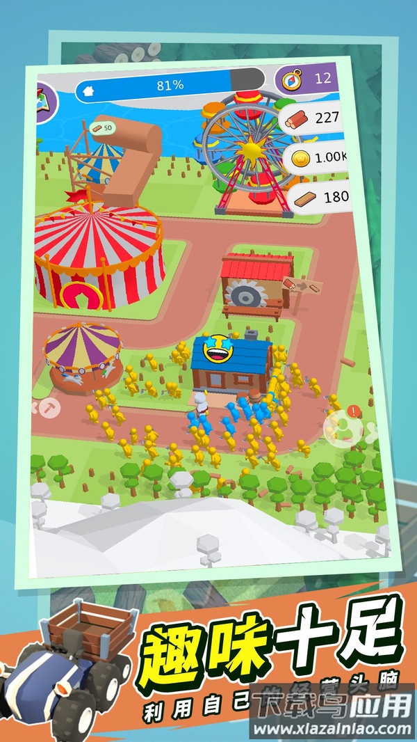 伐木工之岛截图3