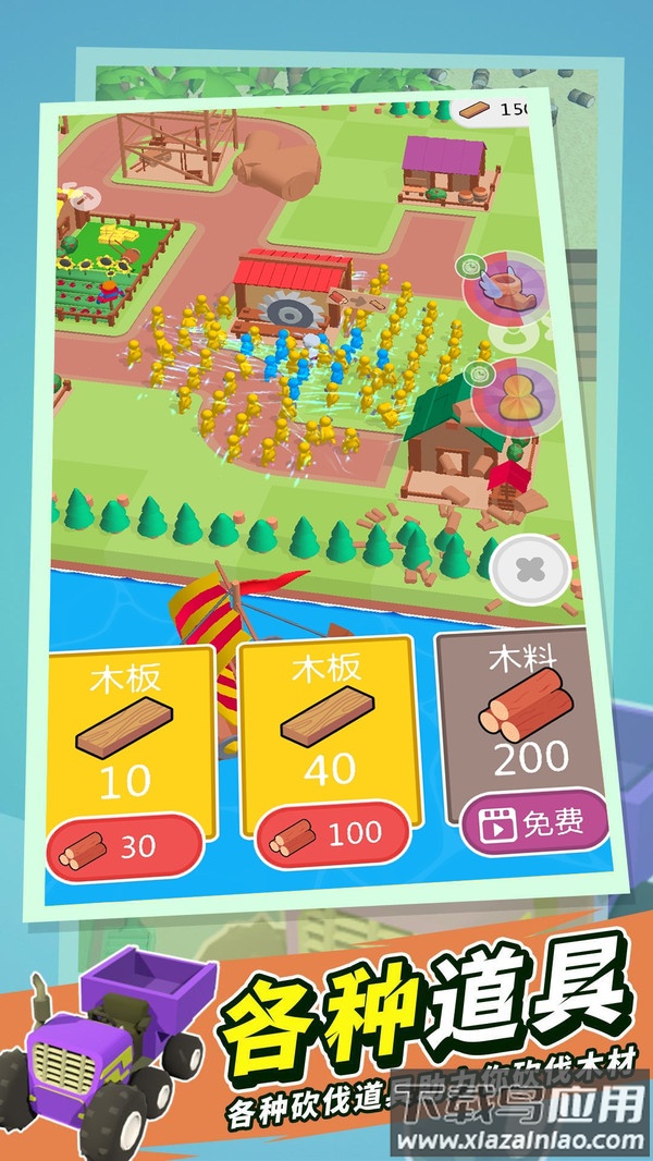 伐木工之岛截图4