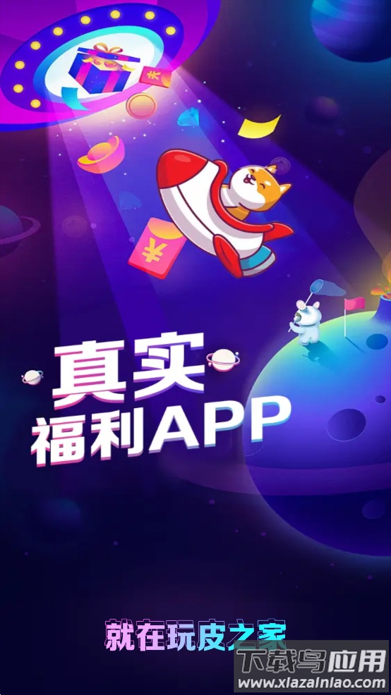 玩皮之家app截图1