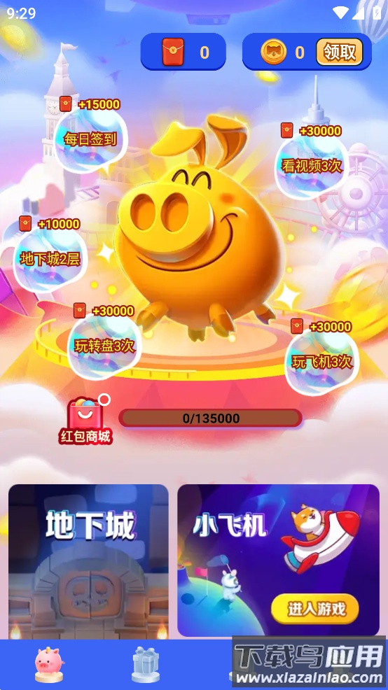 玩皮之家app截图4