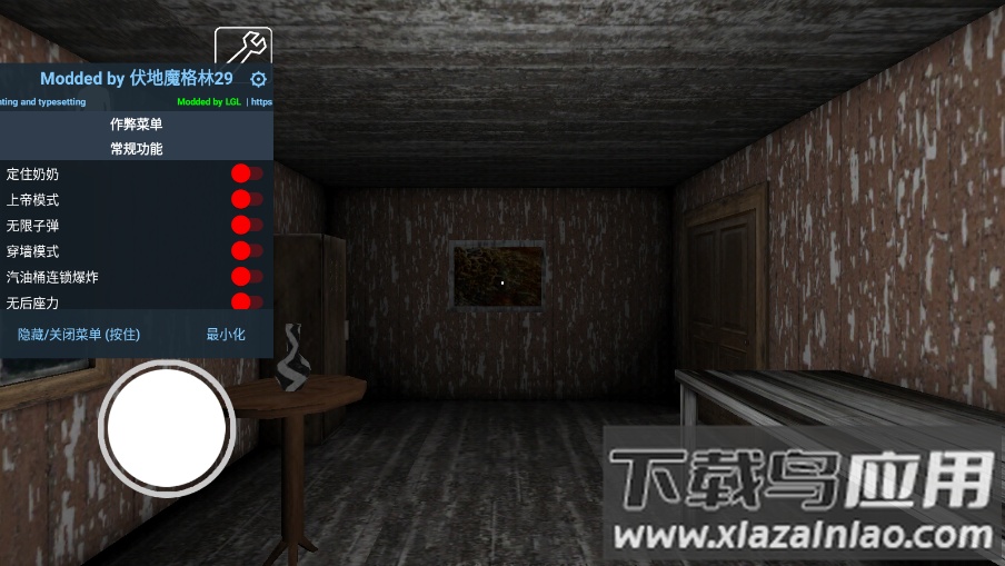 恐怖奶奶-格林菜单截图4