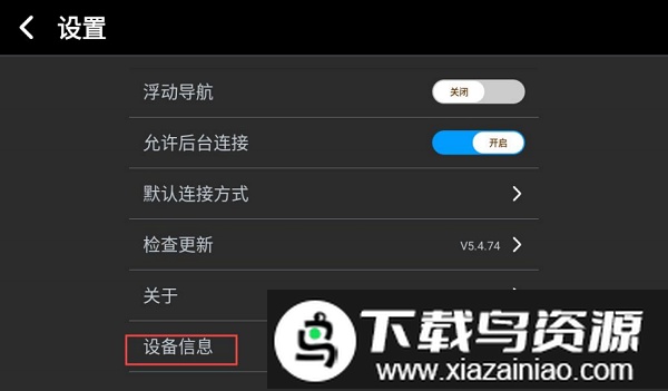 ZLINK5软件最新版截图2