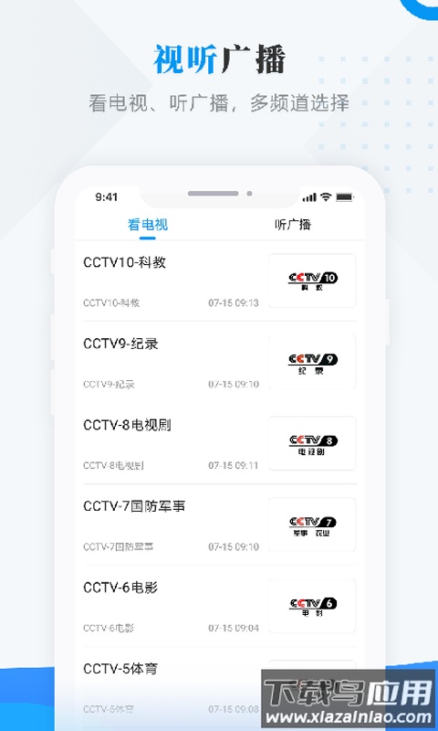 掌上林甸app安卓下载截图1