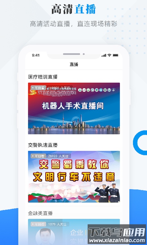 掌上林甸app安卓下载截图4