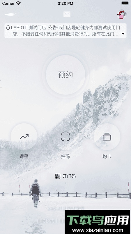 轻健身软件最新版截图1