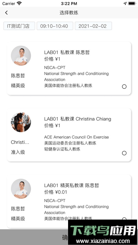 轻健身软件最新版截图2