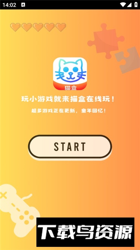猫盒在线玩app官方最新版截图1