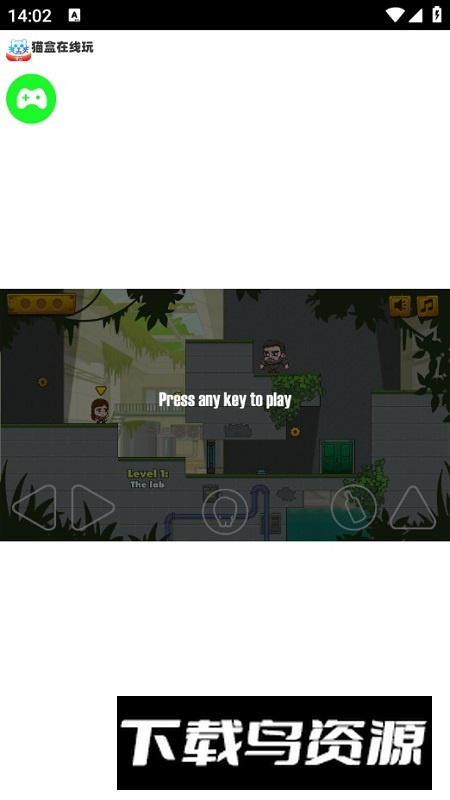 猫盒在线玩app官方最新版截图5