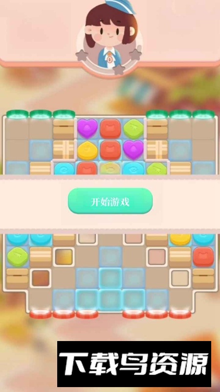 星辰消消游戏官方正版最新版截图4