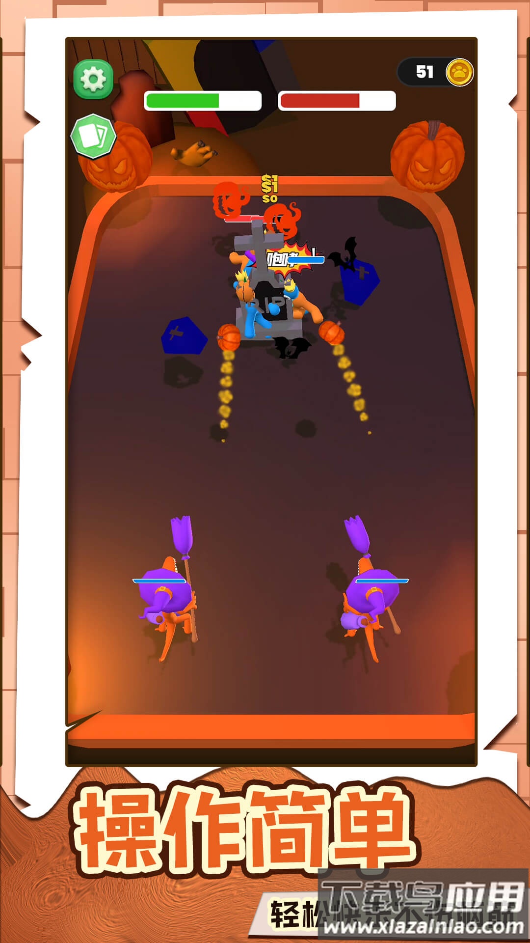 橡皮人出击游戏最新版截图1