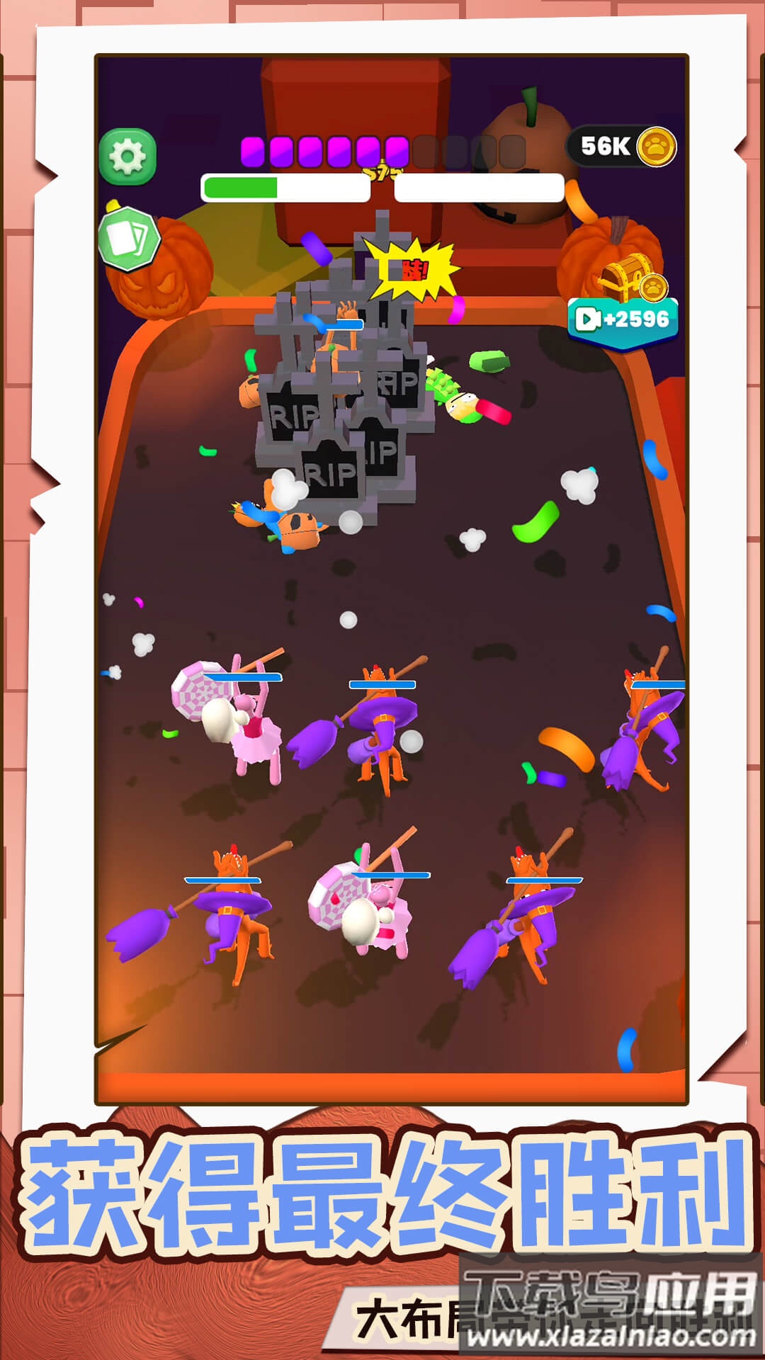 橡皮人出击游戏最新版截图2