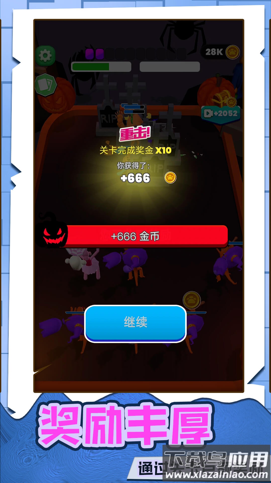 橡皮人出击游戏最新版截图4