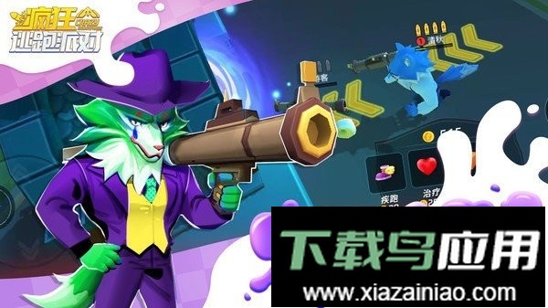 疯狂逃跑派对官方正版最新版截图1