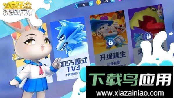 疯狂逃跑派对官方正版最新版截图2