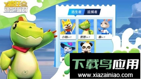 疯狂逃跑派对官方正版最新版截图3