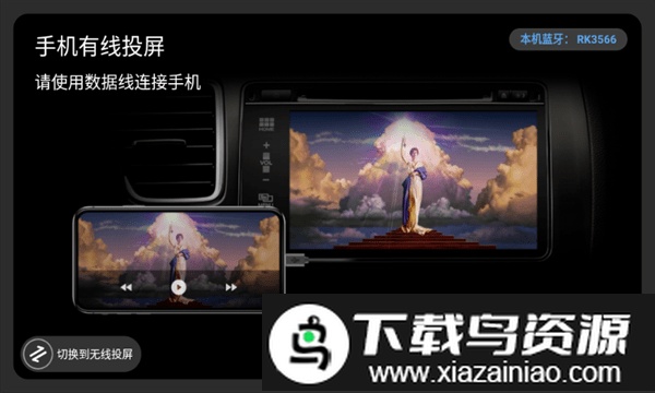 tlink5车载互联最新版截图2