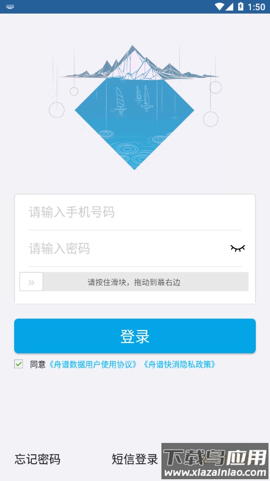 舟谱快消官方下载截图2