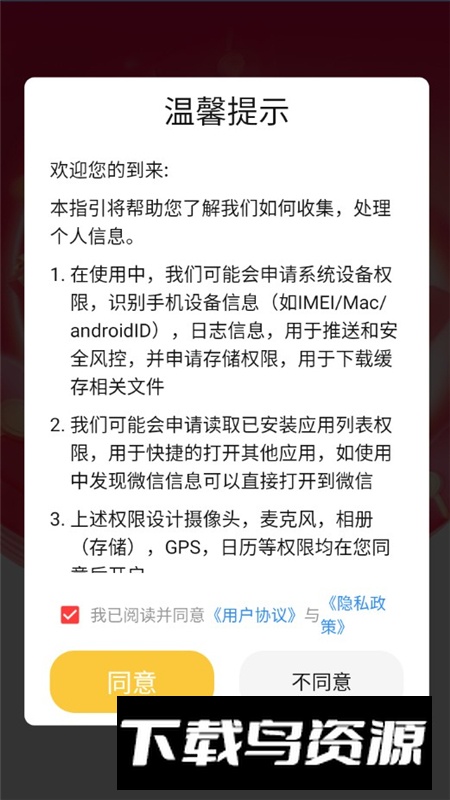 夜猫剧场app手机版截图