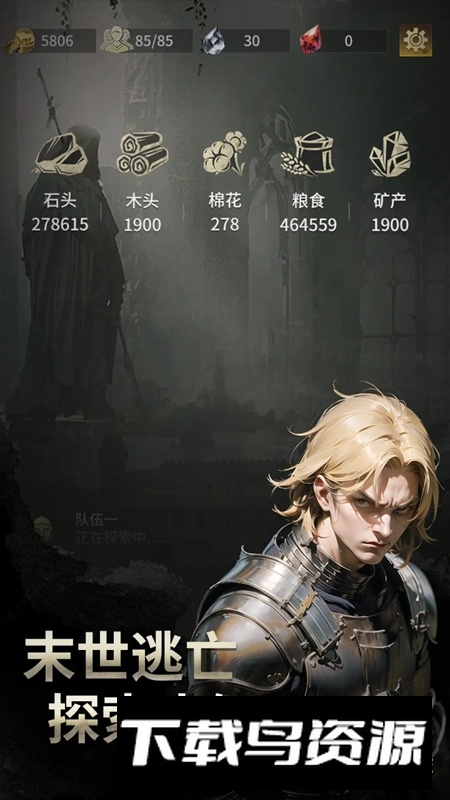 流浪骑士游戏官方最新版最新版截图1