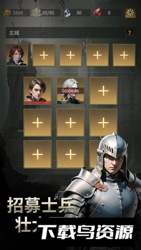 流浪骑士游戏官方最新版最新版截图2