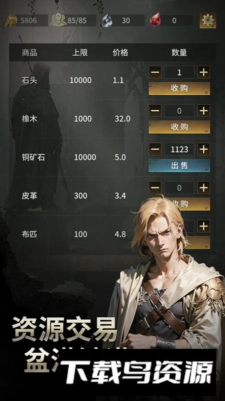 流浪骑士游戏官方最新版最新版截图3