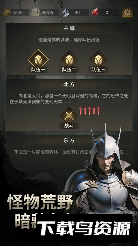 流浪骑士游戏官方最新版最新版截图4