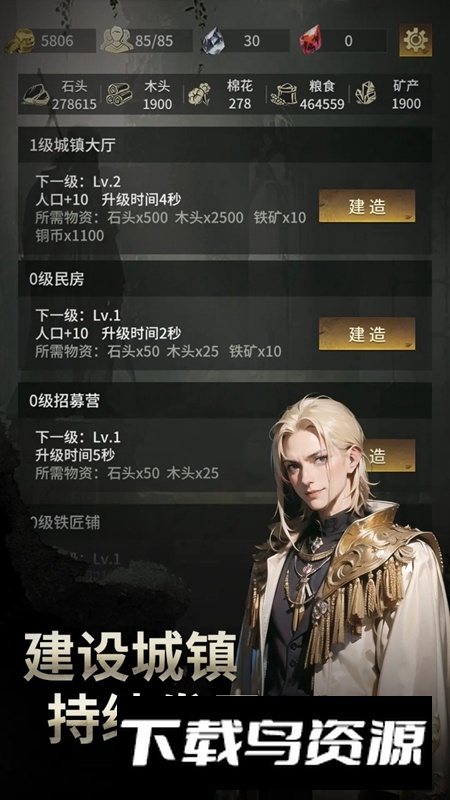 流浪骑士游戏官方最新版最新版截图5