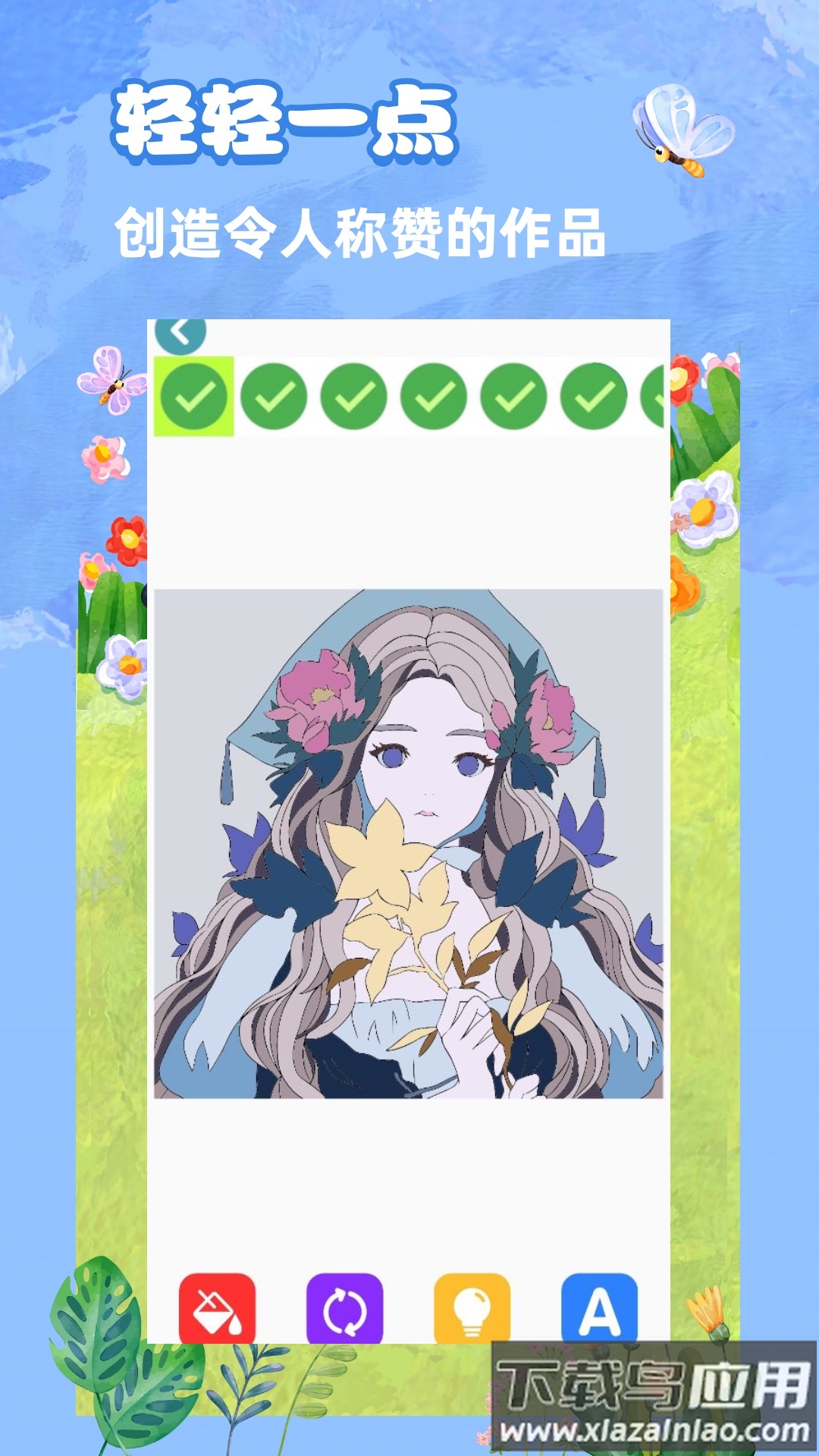 妙笔生花官方版最新版截图2