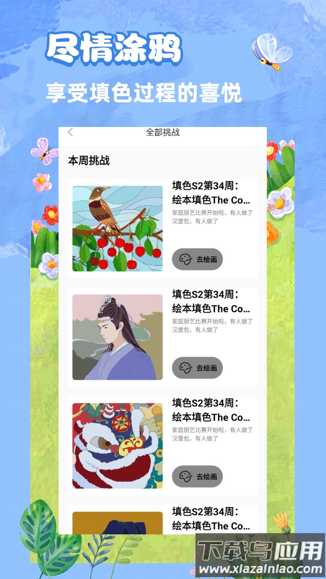 妙笔生花官方版最新版截图3