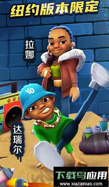 地铁跑酷纽约版游戏最新版截图3