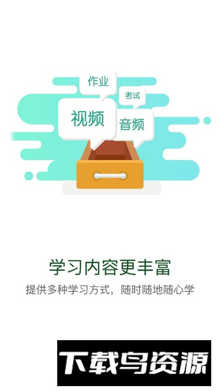 广东通服云学堂app官方客户端截图2