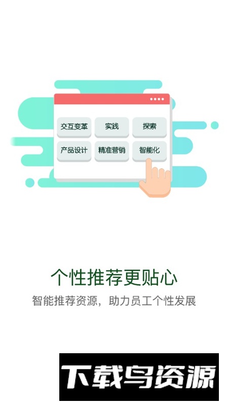 广东通服云学堂app官方客户端截图4