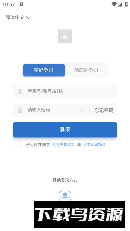 广东通服云学堂app官方客户端截图6