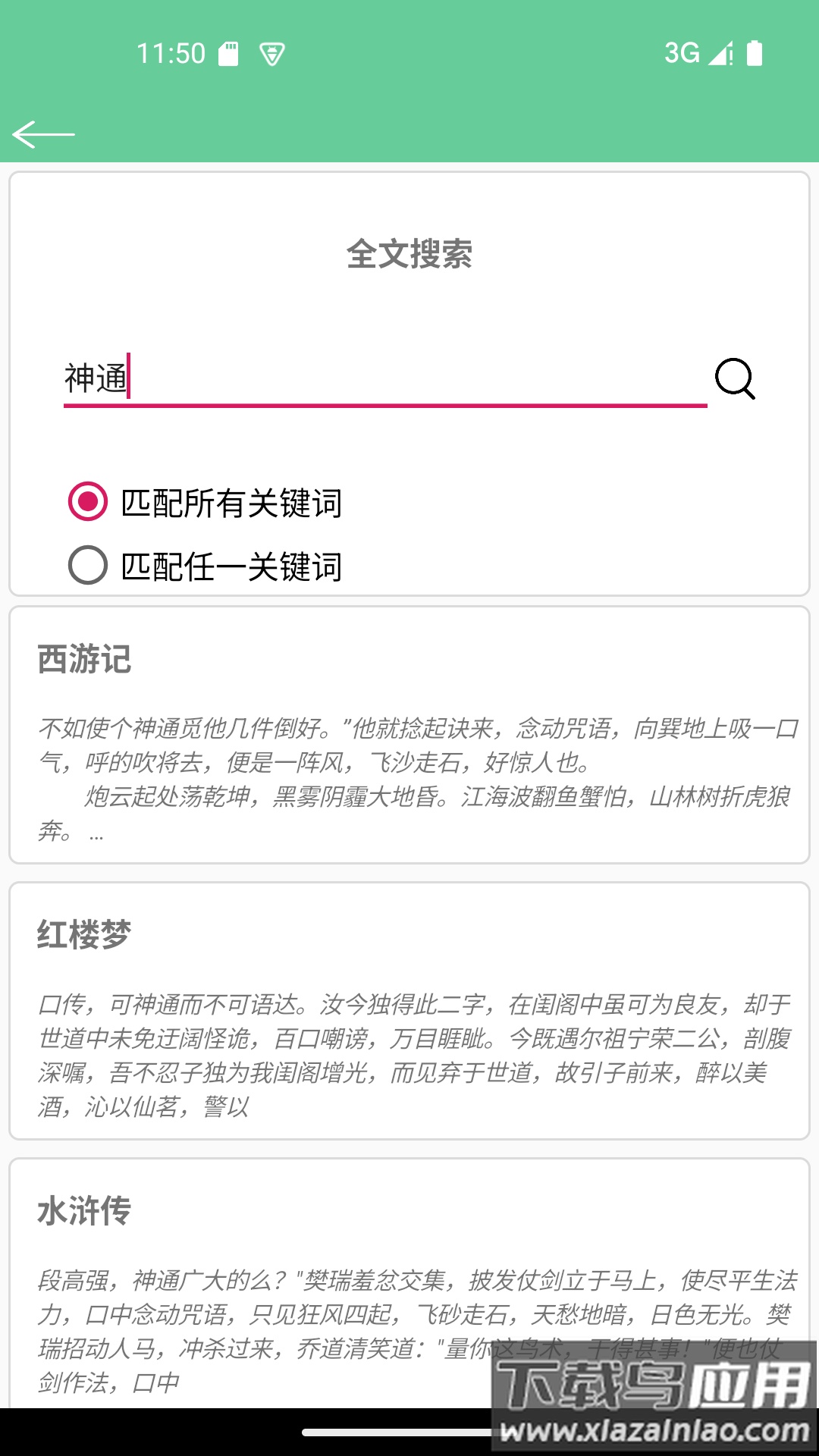 文本速阅app截图4