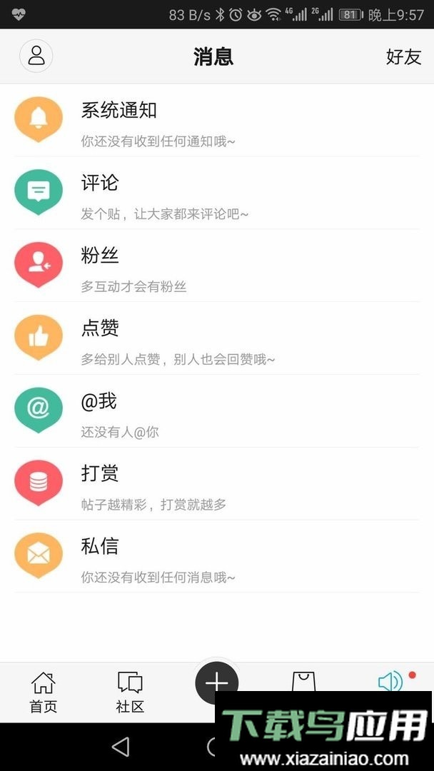 漳州小鱼网app最新版截图2