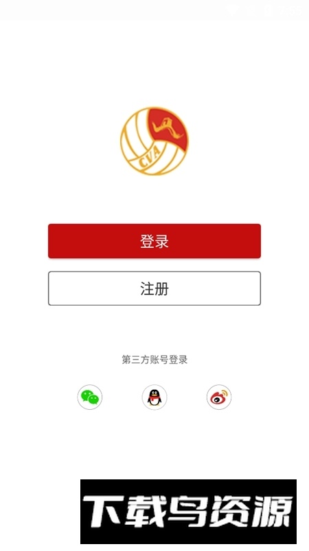 中国排球协会app官方手机版最新版截图1