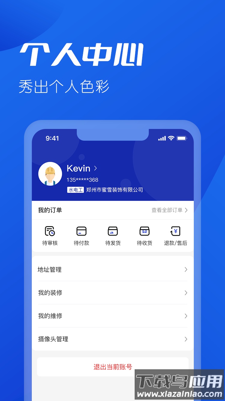 雪王建店安卓版下载最新版截图1