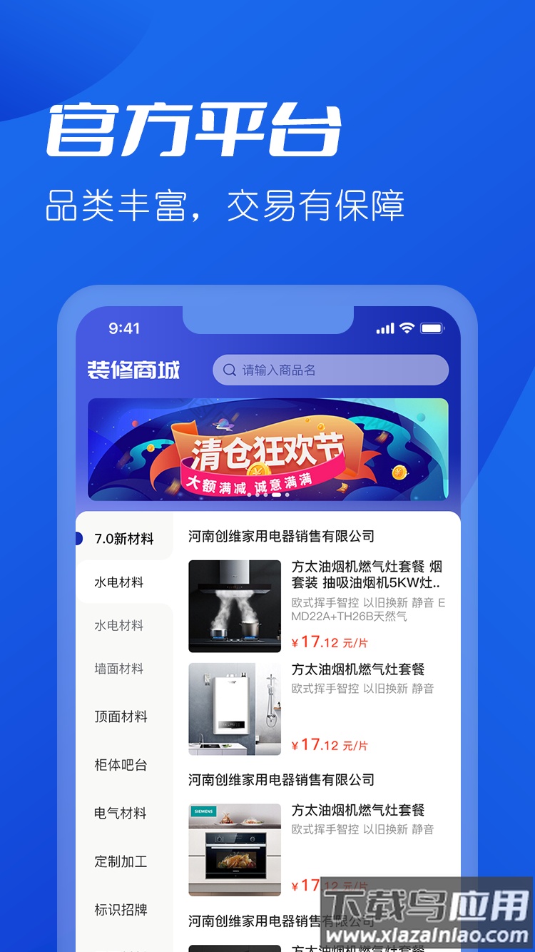 雪王建店安卓版下载最新版截图2