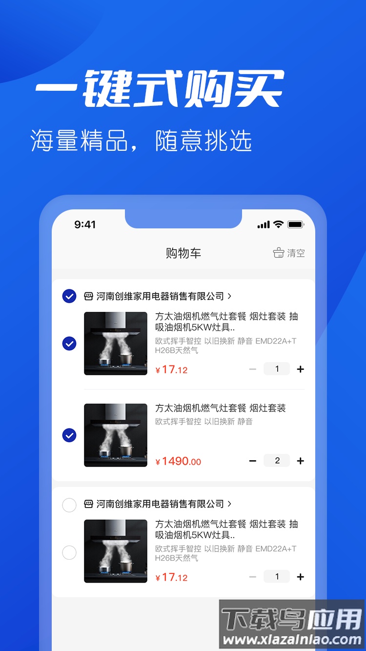 雪王建店安卓版下载最新版截图3