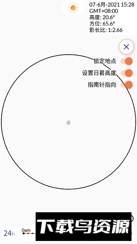 SunLocatorLite汉化版apk最新版截图2