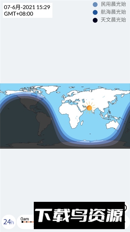 SunLocatorLite汉化版apk最新版截图4