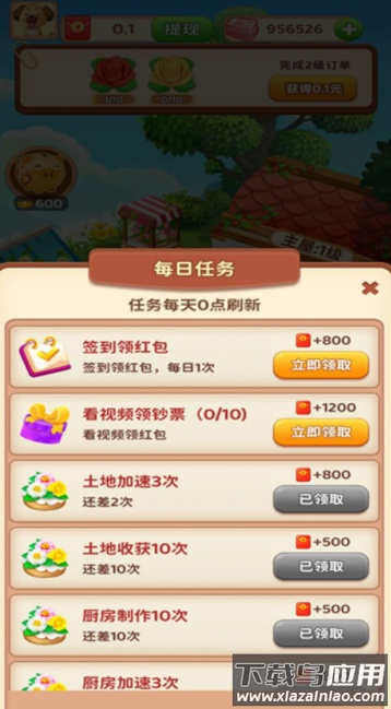 来种小番茄游戏截图3