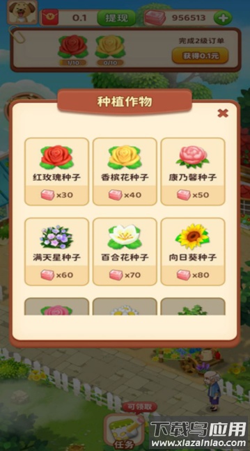 来种小番茄游戏截图4